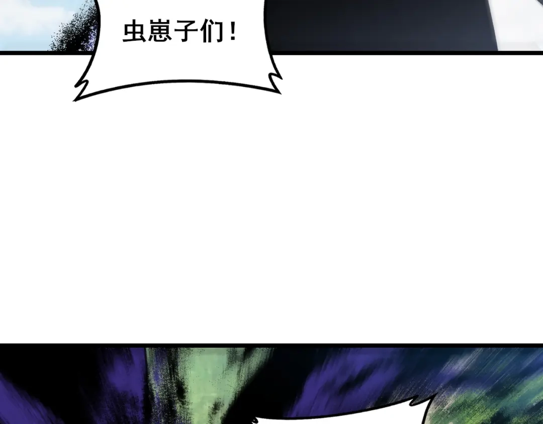 《虫族主宰：我玩的就是天灾》第107话 自助大餐 第9页