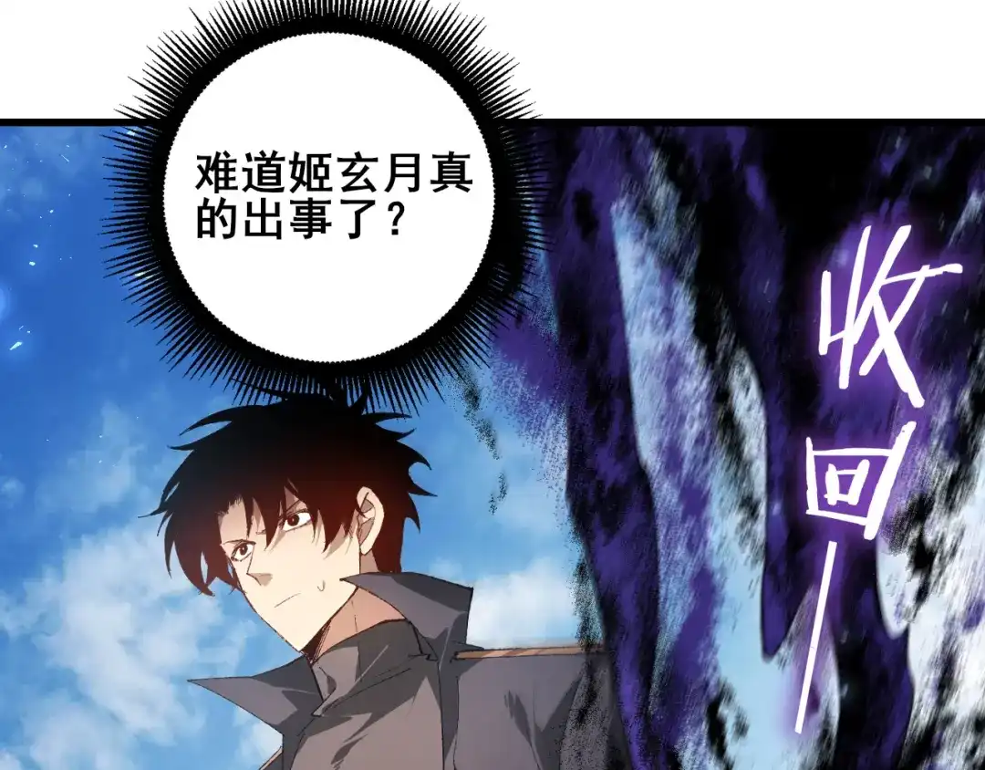 《虫族主宰：我玩的就是天灾》第107话 自助大餐 第17页