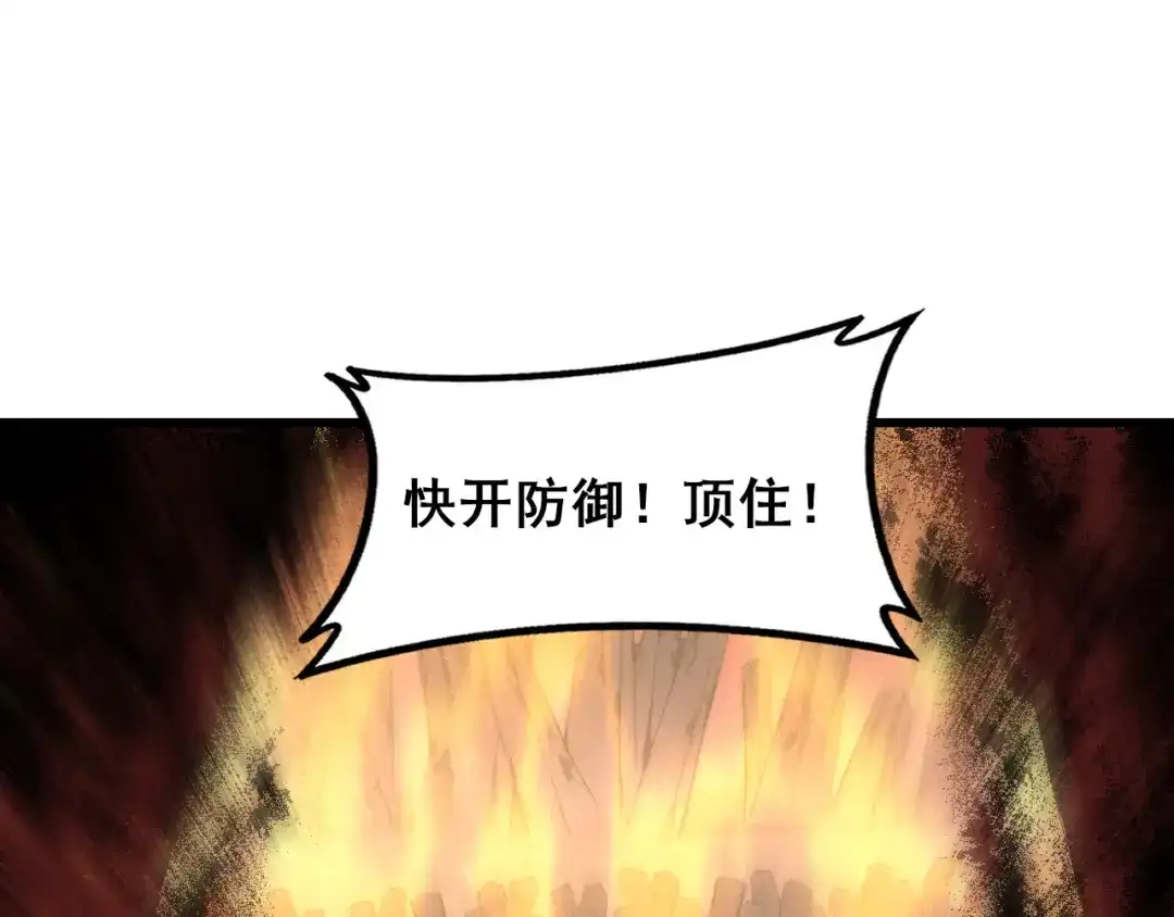《虫族主宰：我玩的就是天灾》第107话 自助大餐 第111页