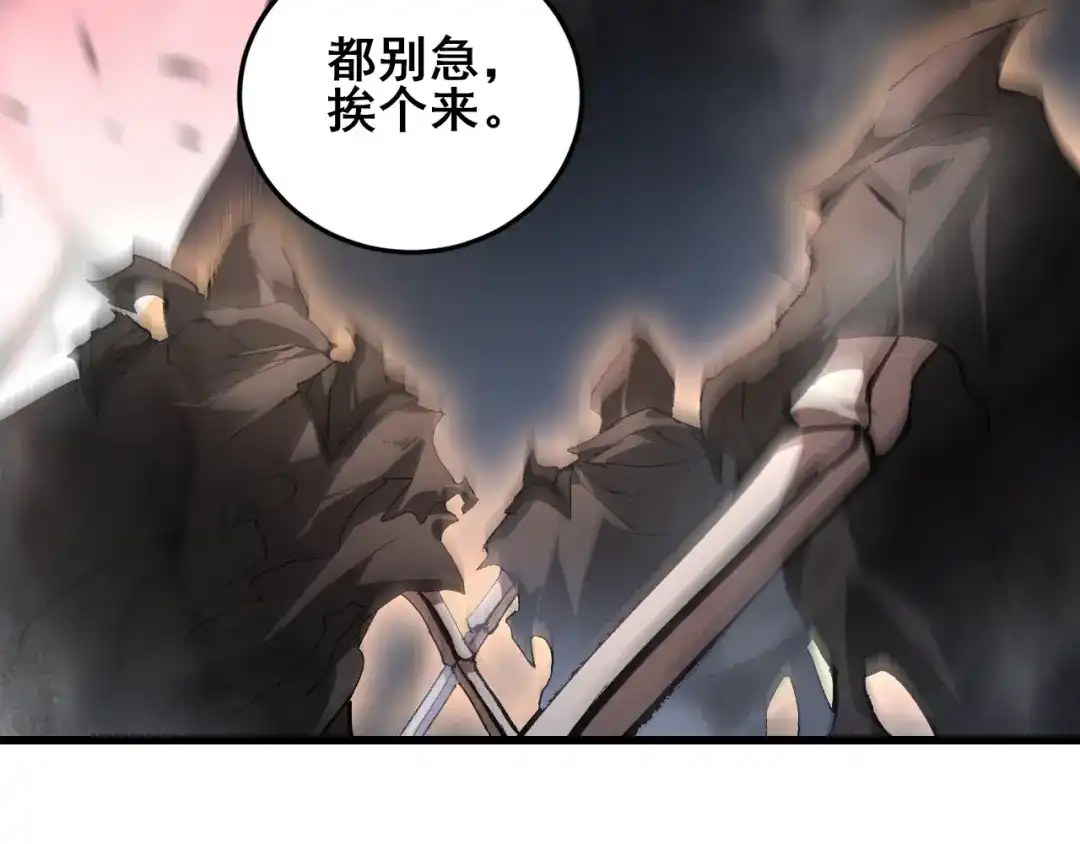 《虫族主宰：我玩的就是天灾》第107话 自助大餐 第92页