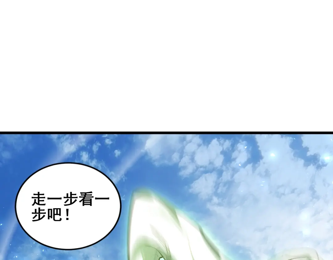 《虫族主宰：我玩的就是天灾》第107话 自助大餐 第40页