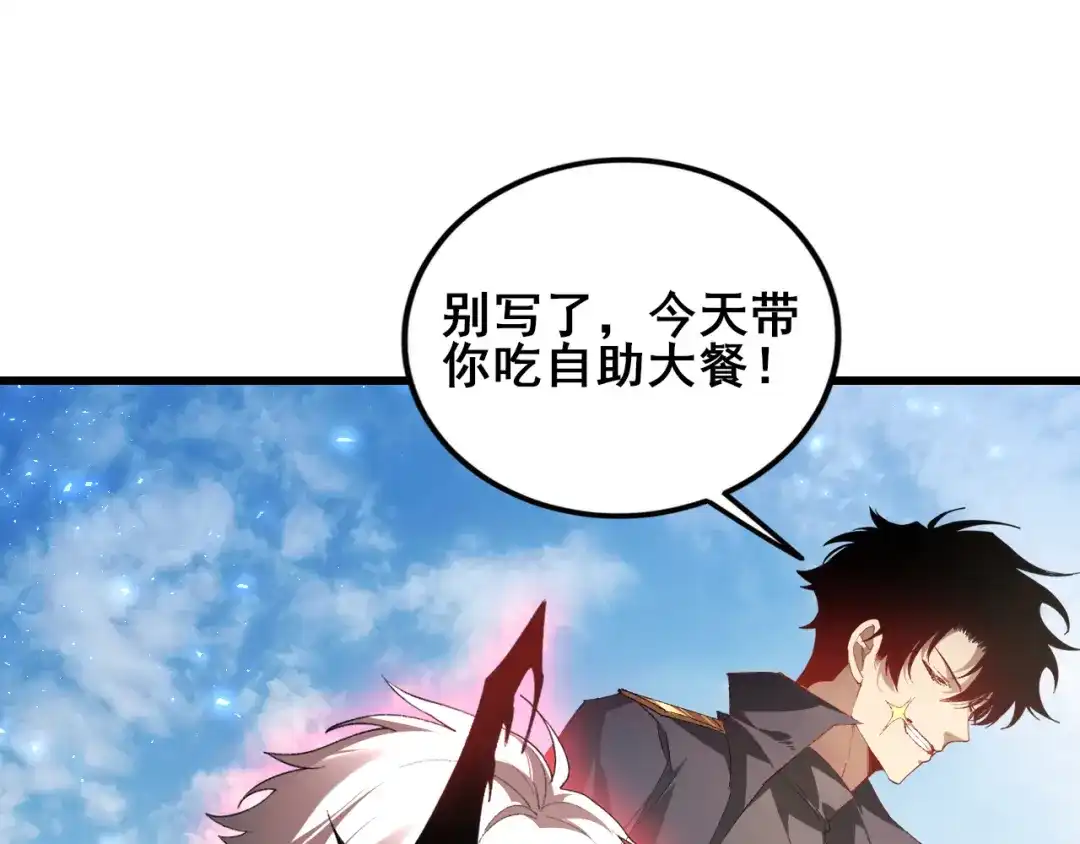《虫族主宰：我玩的就是天灾》第107话 自助大餐 第46页