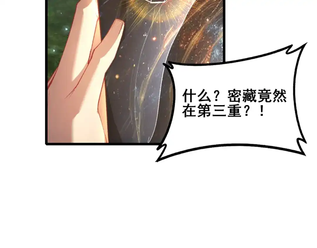 《虫族主宰：我玩的就是天灾》第107话 自助大餐 第37页