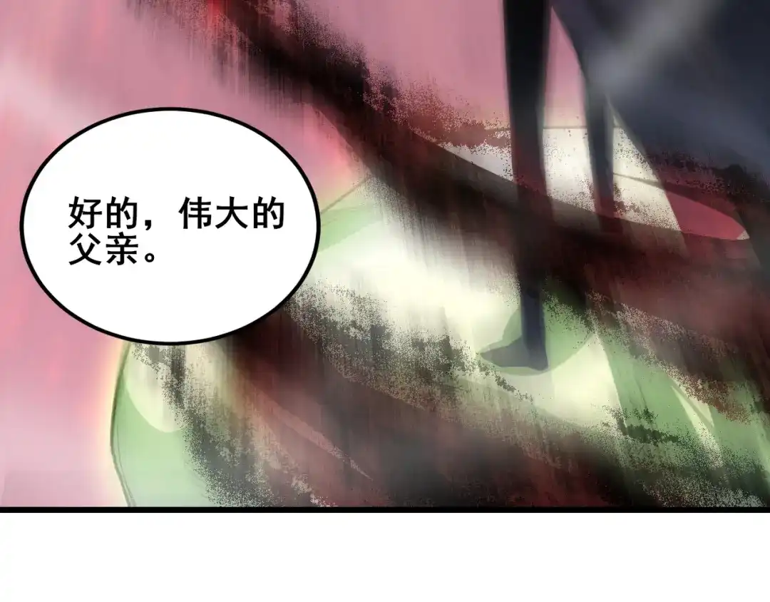 《虫族主宰：我玩的就是天灾》第108话 大战外神  第12页