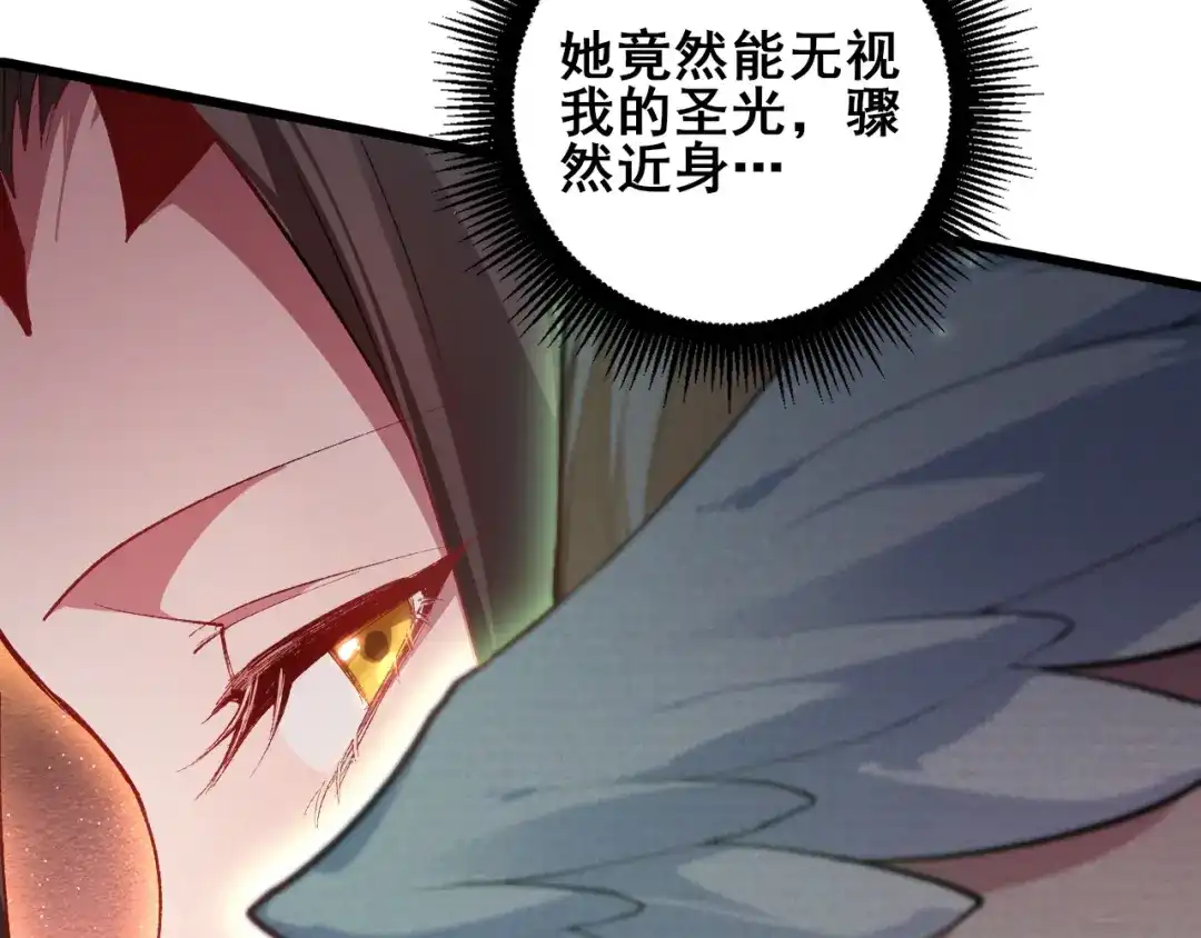 《虫族主宰：我玩的就是天灾》第108话 大战外神  第84页