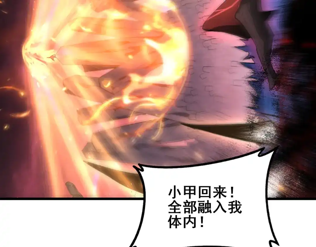 《虫族主宰：我玩的就是天灾》第108话 大战外神  第6页