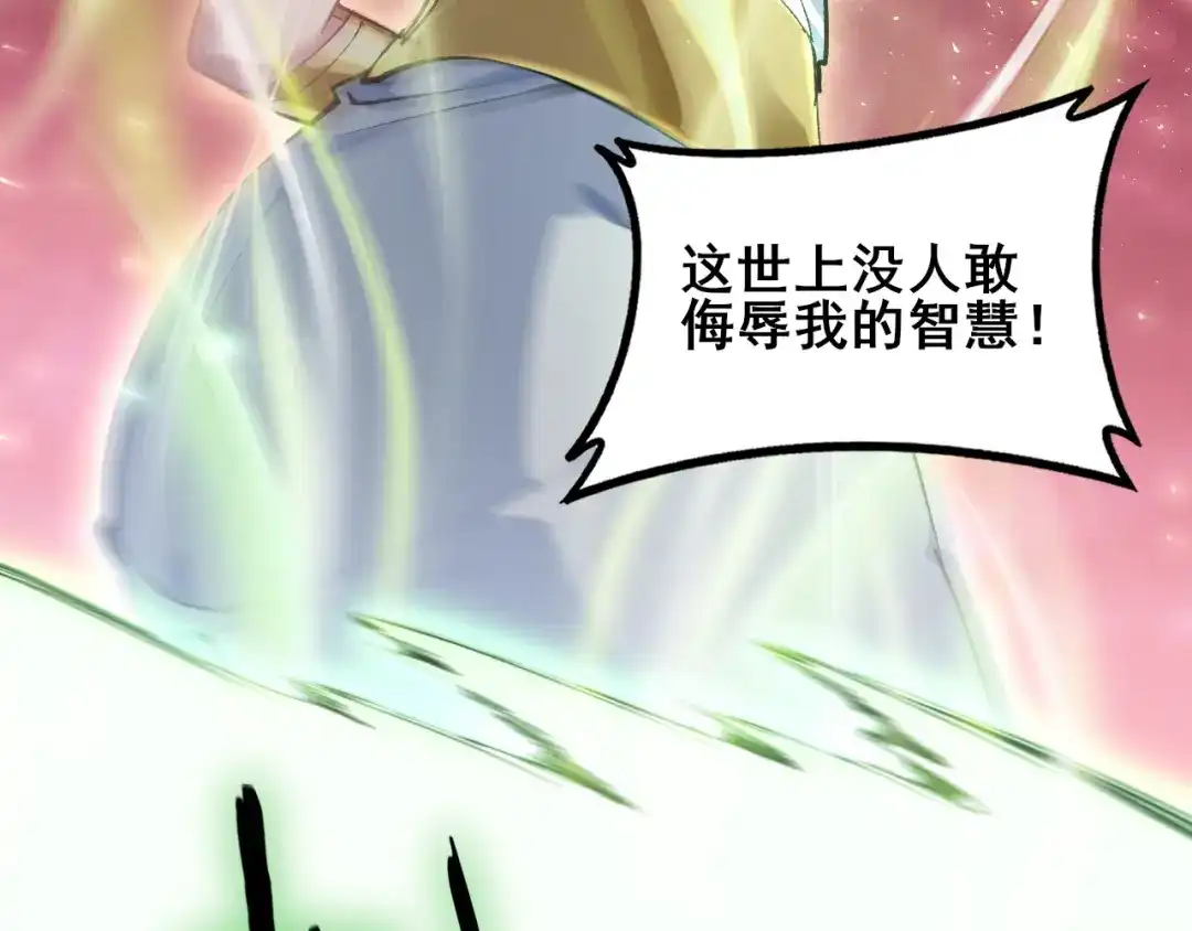 《虫族主宰：我玩的就是天灾》第108话 大战外神  第90页