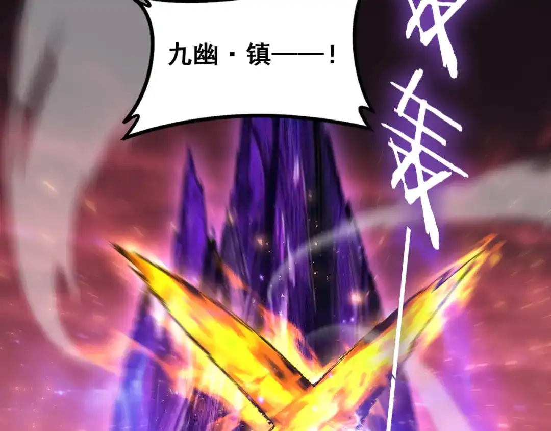 《虫族主宰：我玩的就是天灾》第108话 大战外神  第35页