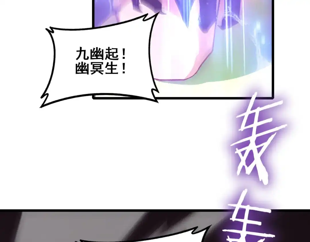 《虫族主宰：我玩的就是天灾》第108话 大战外神  第34页