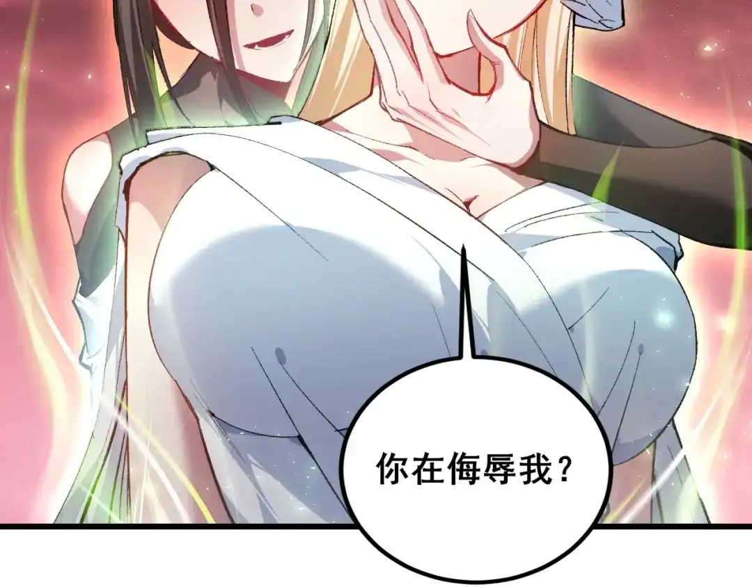 《虫族主宰：我玩的就是天灾》第108话 大战外神  第87页
