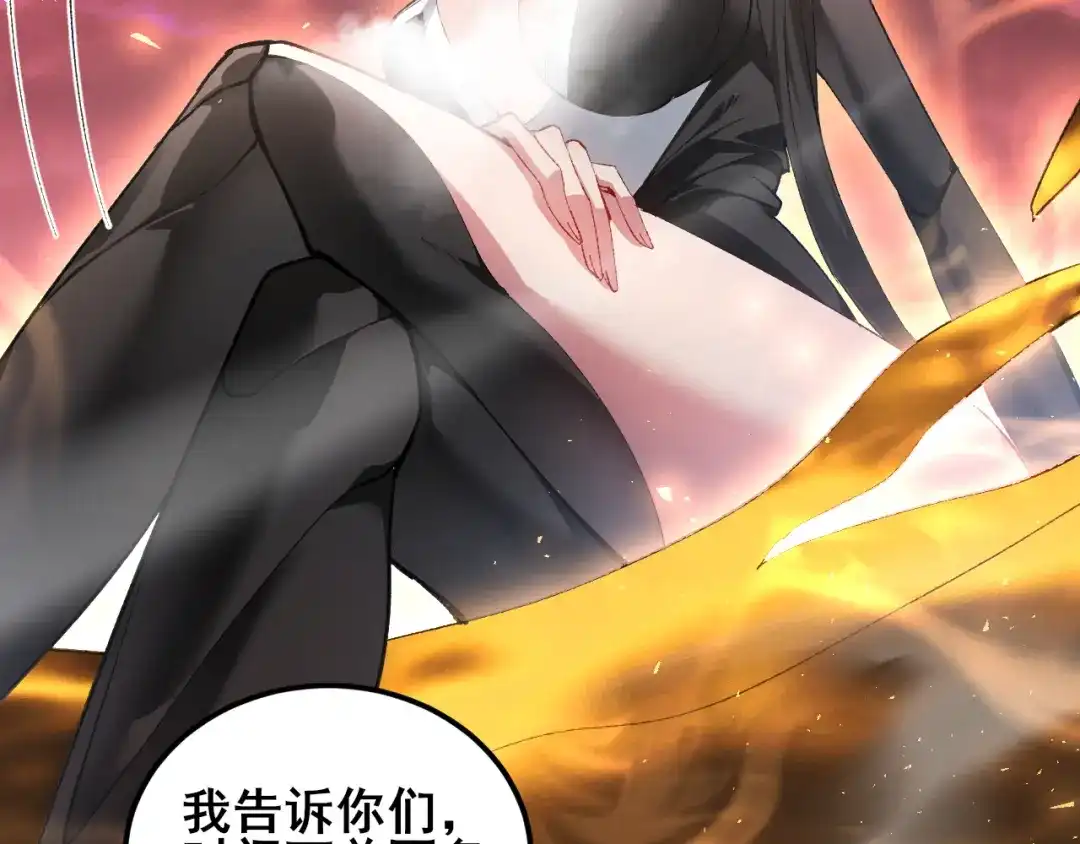 《虫族主宰：我玩的就是天灾》第108话 大战外神  第125页