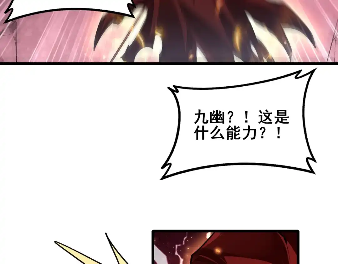 《虫族主宰：我玩的就是天灾》第108话 大战外神  第40页