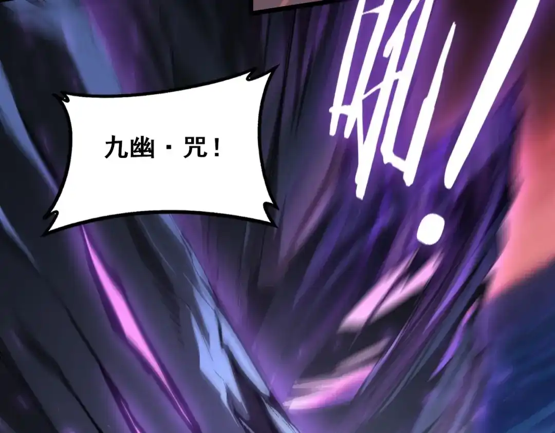《虫族主宰：我玩的就是天灾》第108话 大战外神  第42页