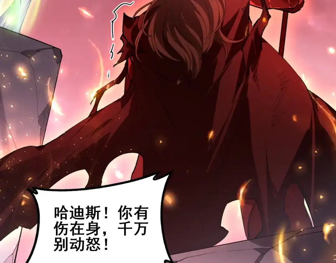 《虫族主宰：我玩的就是天灾》第108话 大战外神  第116页