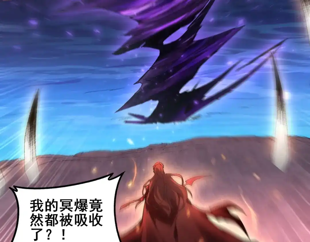 《虫族主宰：我玩的就是天灾》第108话 大战外神  第39页