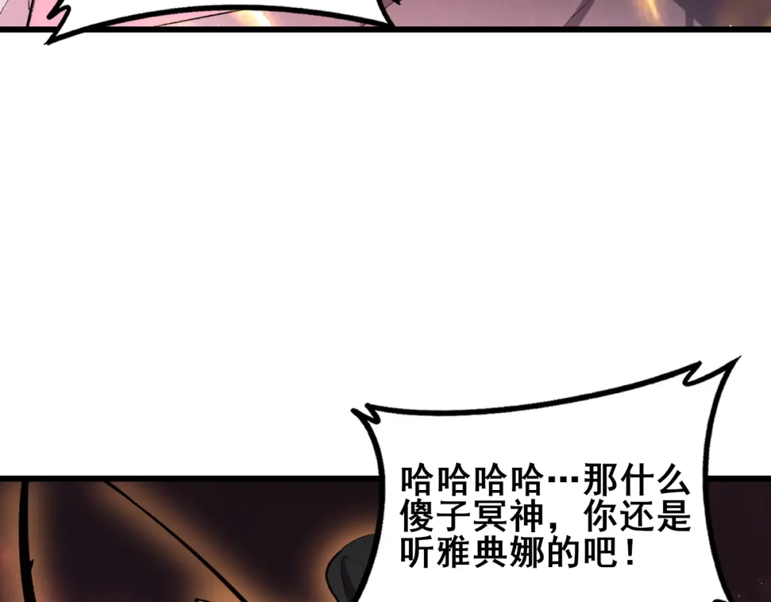 《虫族主宰：我玩的就是天灾》第108话 大战外神  第117页