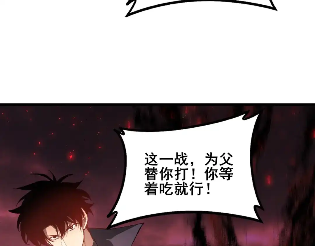 《虫族主宰：我玩的就是天灾》第108话 大战外神  第7页