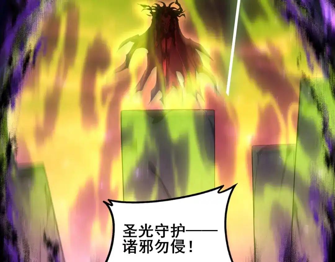 《虫族主宰：我玩的就是天灾》第108话 大战外神  第64页