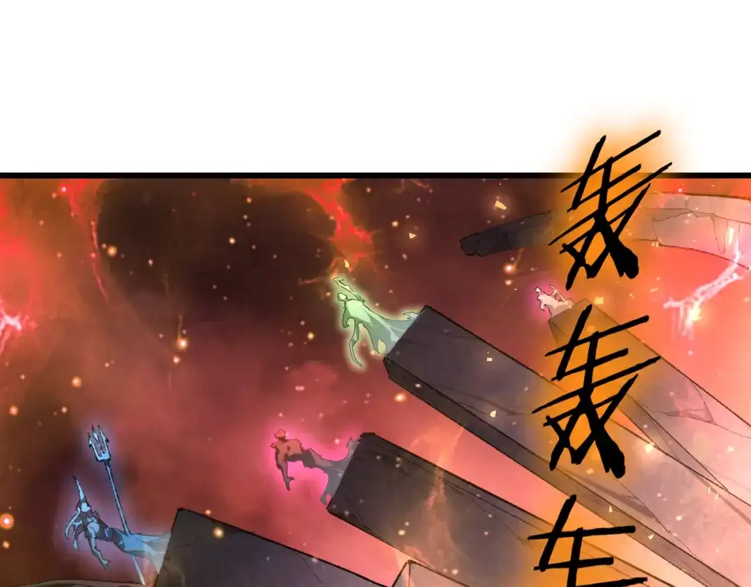 《虫族主宰：我玩的就是天灾》第108话 大战外神  第132页