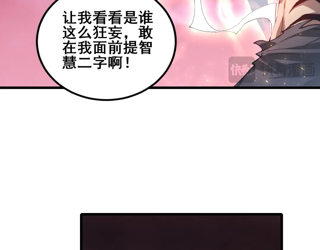 《虫族主宰：我玩的就是天灾》第108话 大战外神  第76页