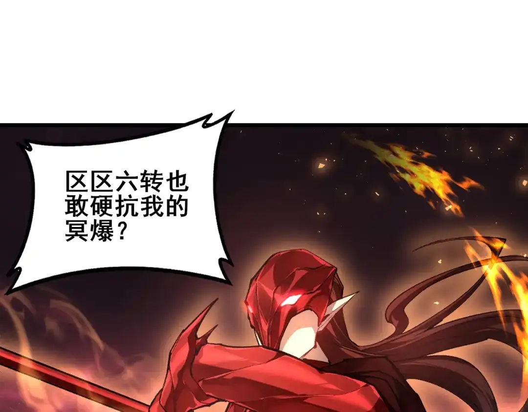 《虫族主宰：我玩的就是天灾》第108话 大战外神  第27页