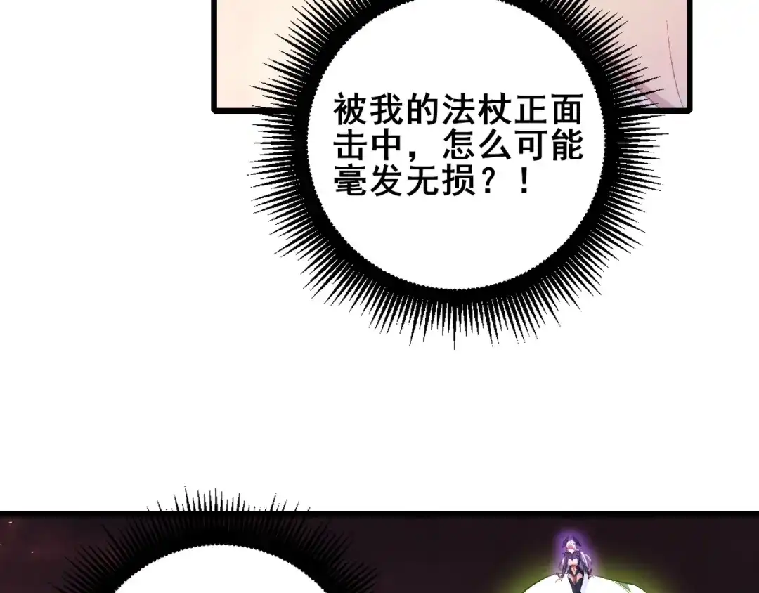 《虫族主宰：我玩的就是天灾》第108话 大战外神  第105页