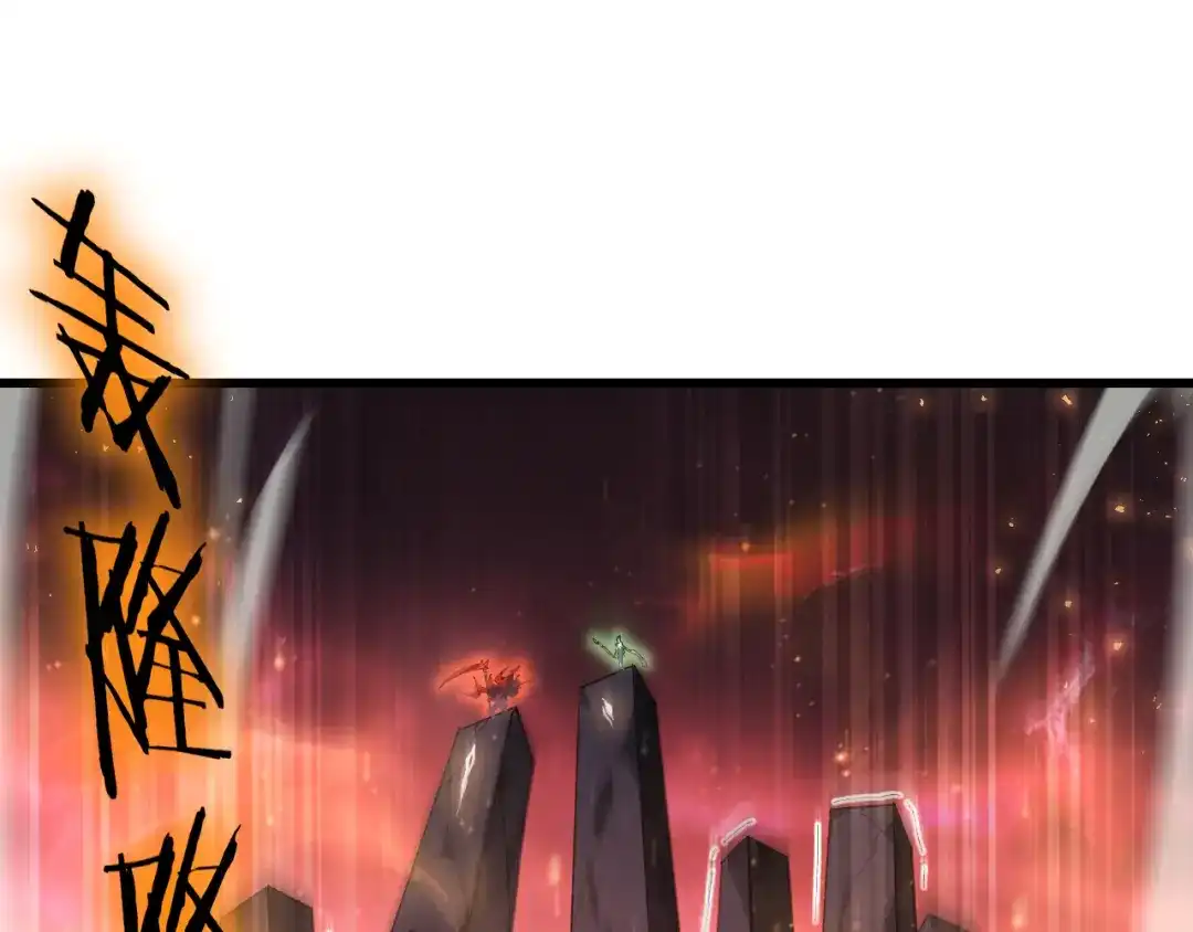 《虫族主宰：我玩的就是天灾》第108话 大战外神  第127页