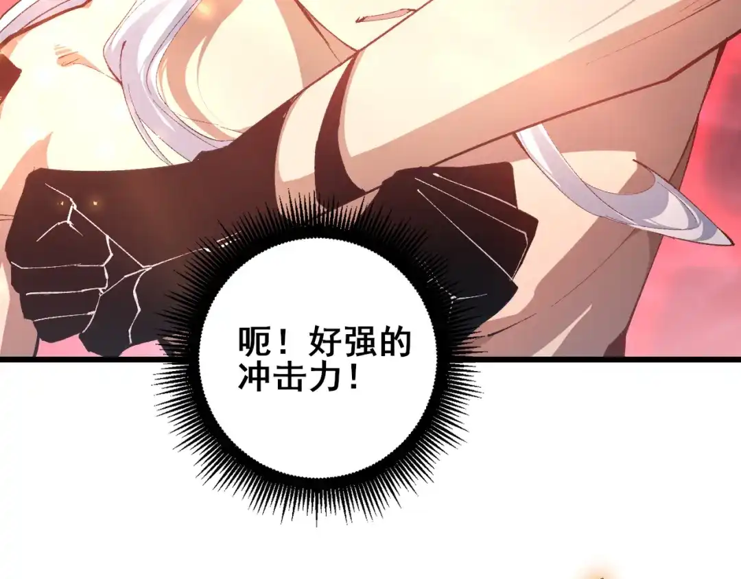 《虫族主宰：我玩的就是天灾》第108话 大战外神  第23页