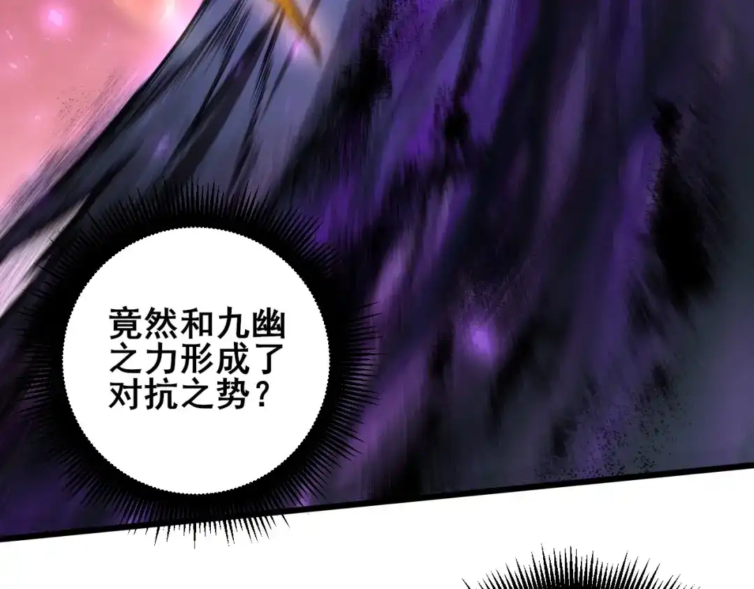 《虫族主宰：我玩的就是天灾》第108话 大战外神  第51页