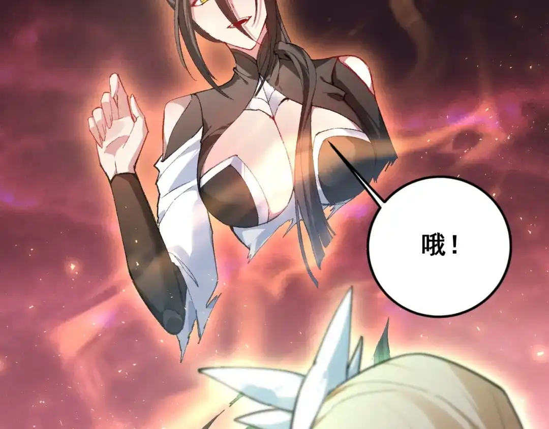 《虫族主宰：我玩的就是天灾》第108话 大战外神  第92页