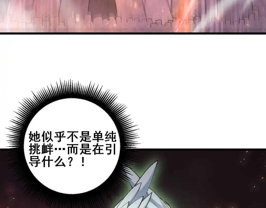 《虫族主宰：我玩的就是天灾》第108话 大战外神  第129页