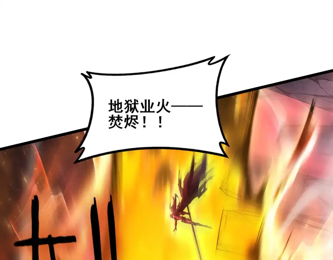 《虫族主宰：我玩的就是天灾》第108话 大战外神  第45页