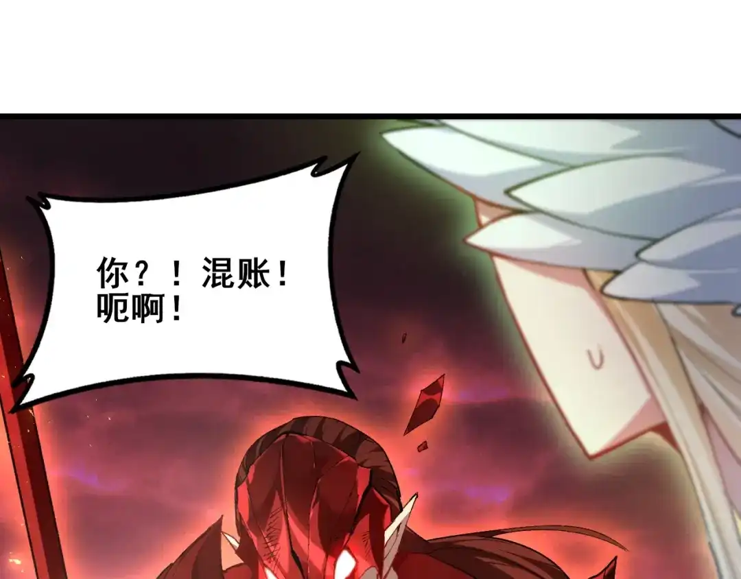 《虫族主宰：我玩的就是天灾》第108话 大战外神  第120页