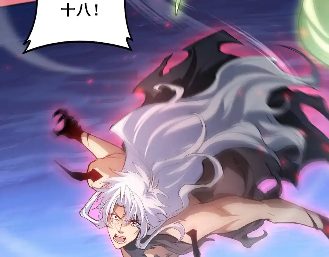 《虫族主宰：我玩的就是天灾》第108话 大战外神  第95页