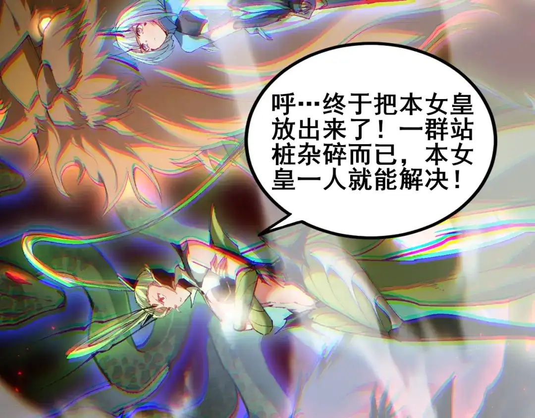 《虫族主宰：我玩的就是天灾》第108话 大战外神  第140页