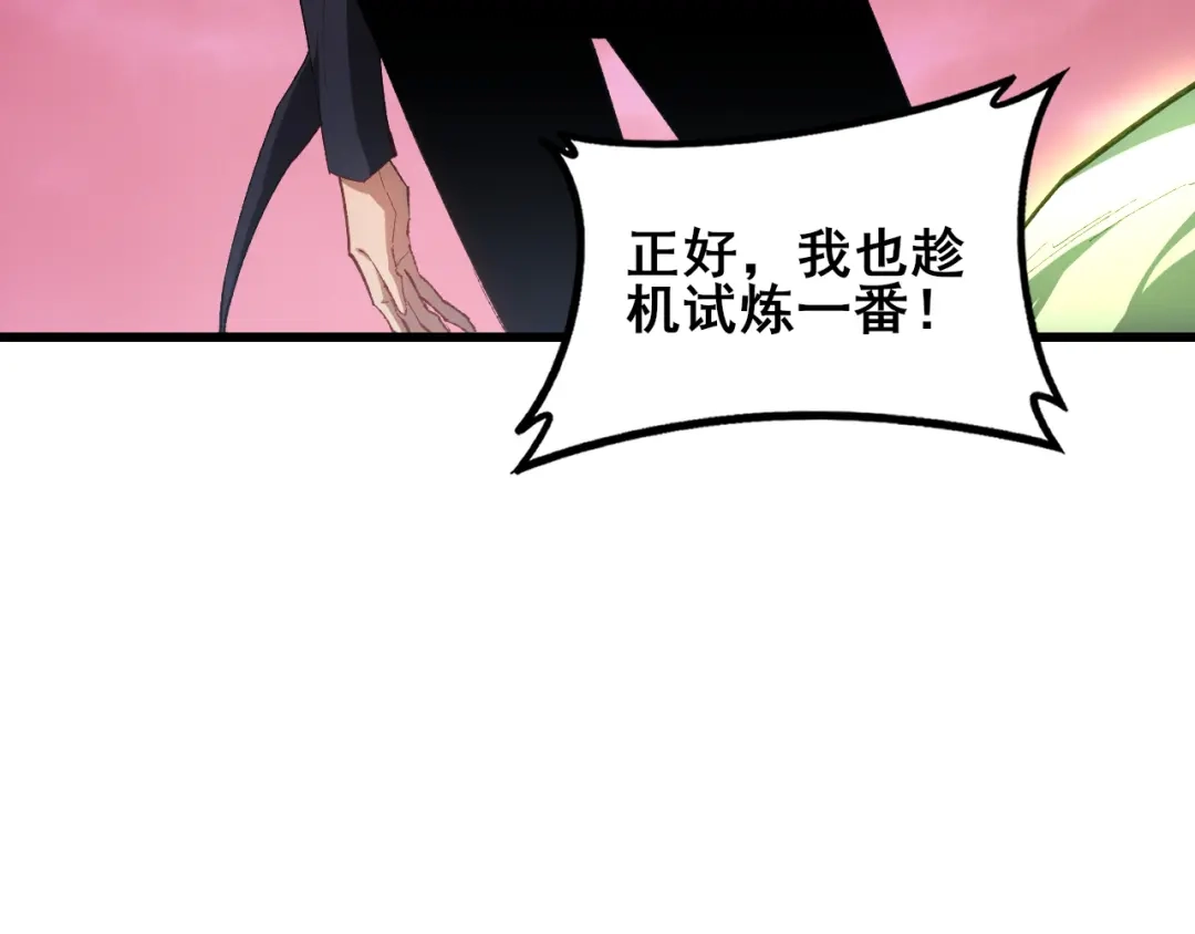《虫族主宰：我玩的就是天灾》第108话 大战外神  第9页