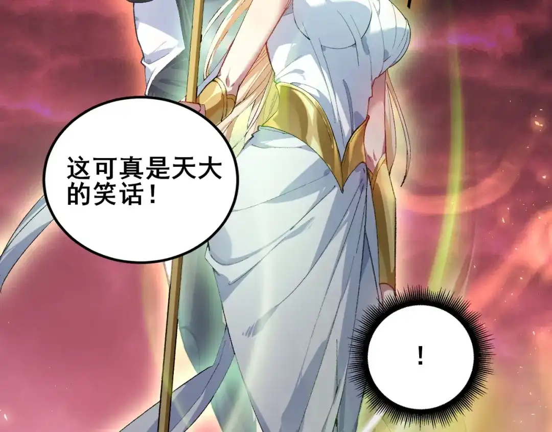 《虫族主宰：我玩的就是天灾》第108话 大战外神  第82页