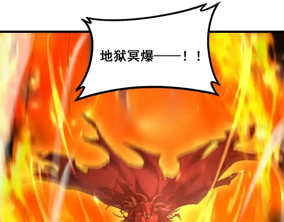 《虫族主宰：我玩的就是天灾》第108话 大战外神  第16页