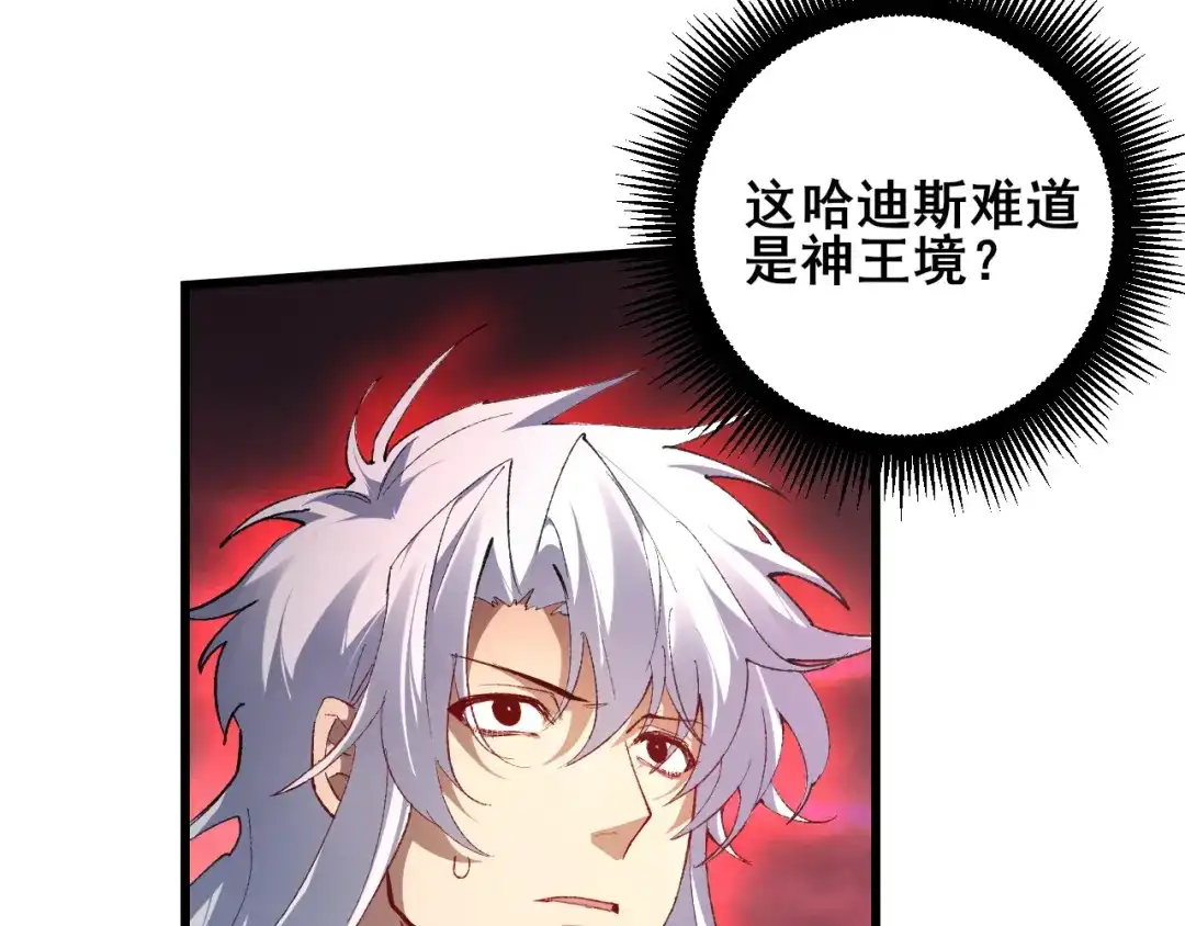 《虫族主宰：我玩的就是天灾》第108话 大战外神  第52页