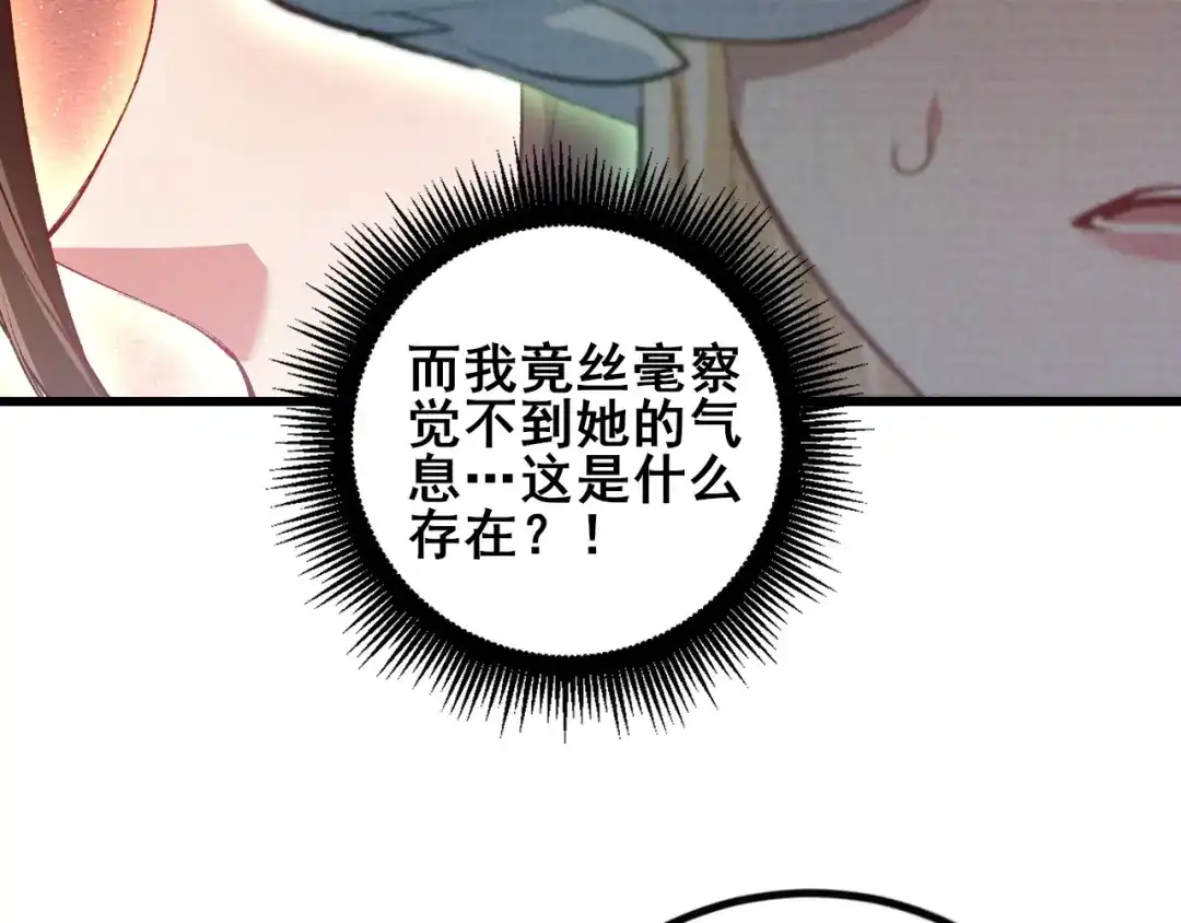 《虫族主宰：我玩的就是天灾》第108话 大战外神  第85页