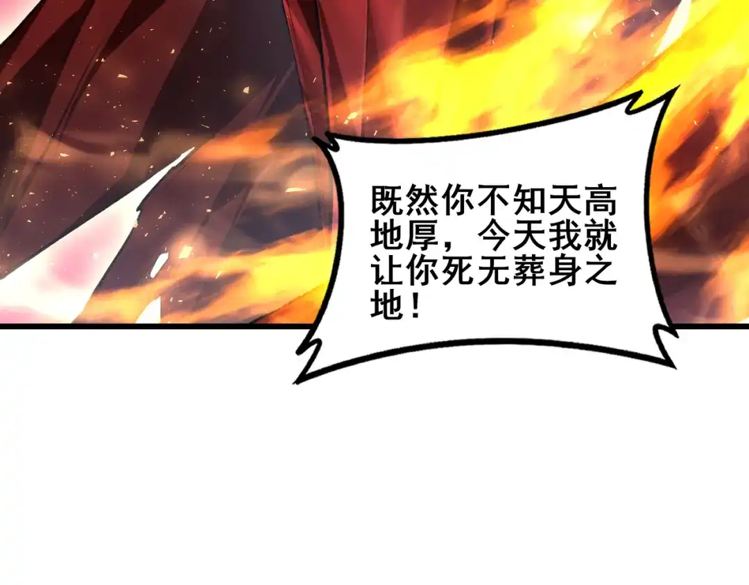 《虫族主宰：我玩的就是天灾》第108话 大战外神  第29页
