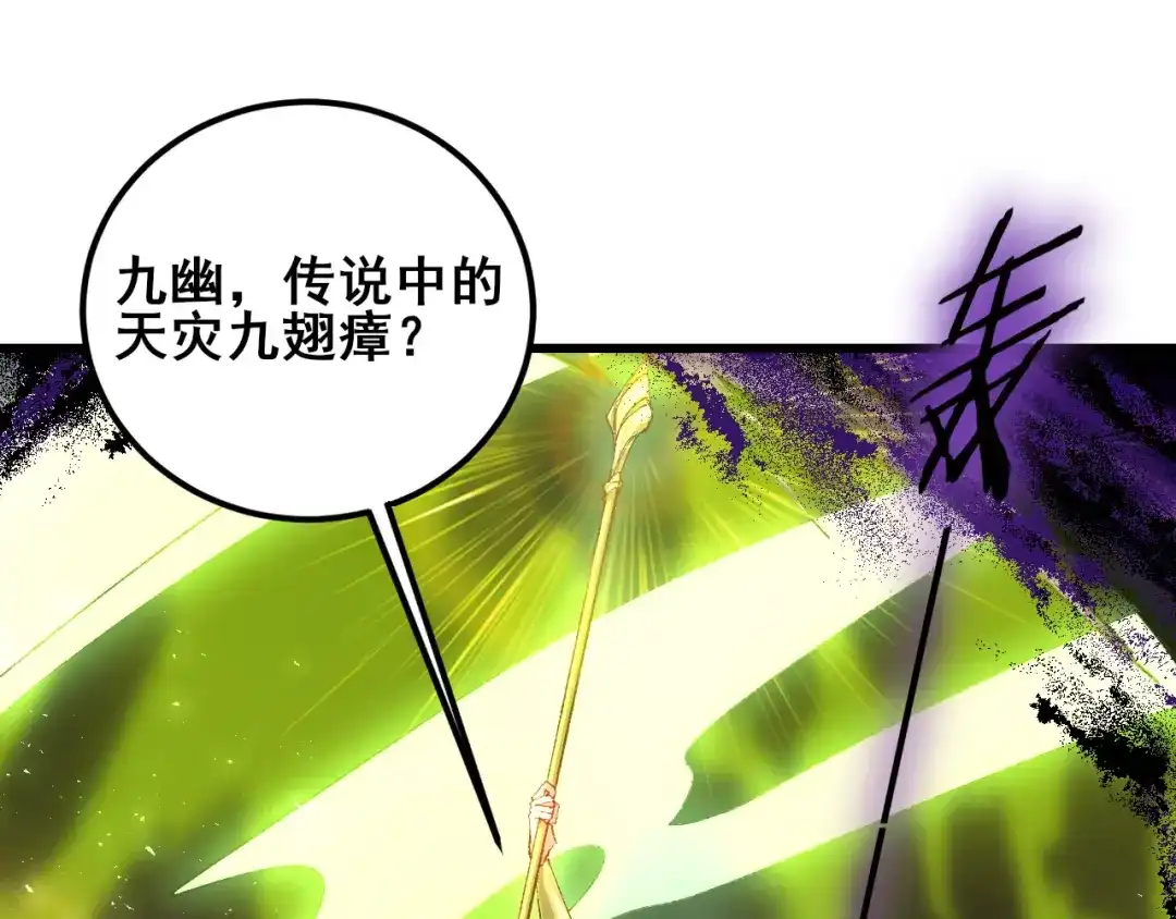 《虫族主宰：我玩的就是天灾》第108话 大战外神  第68页