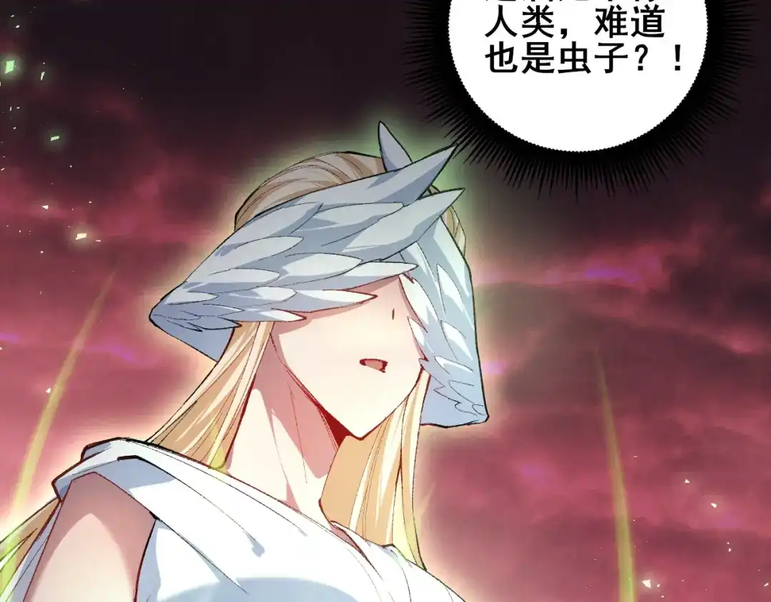 《虫族主宰：我玩的就是天灾》第108话 大战外神  第79页