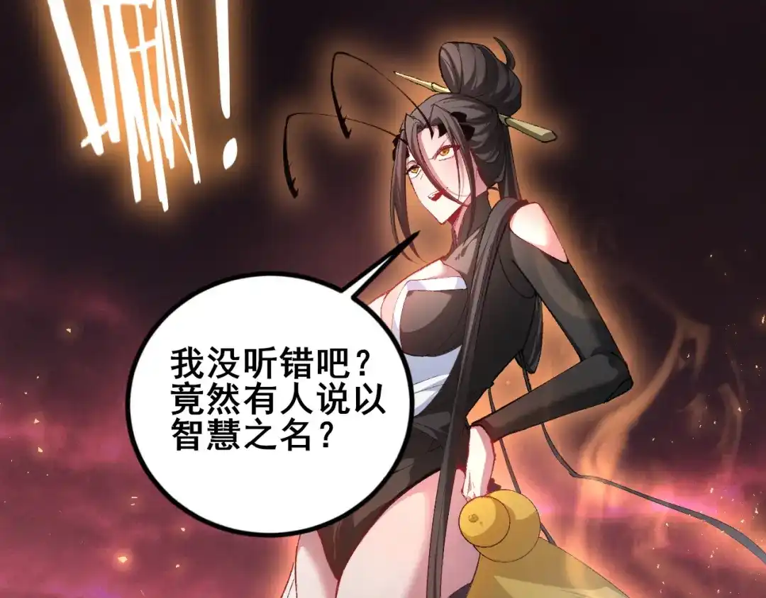 《虫族主宰：我玩的就是天灾》第108话 大战外神  第74页