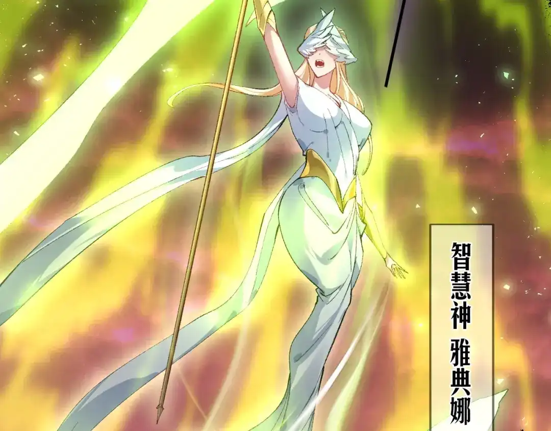 《虫族主宰：我玩的就是天灾》第108话 大战外神  第69页