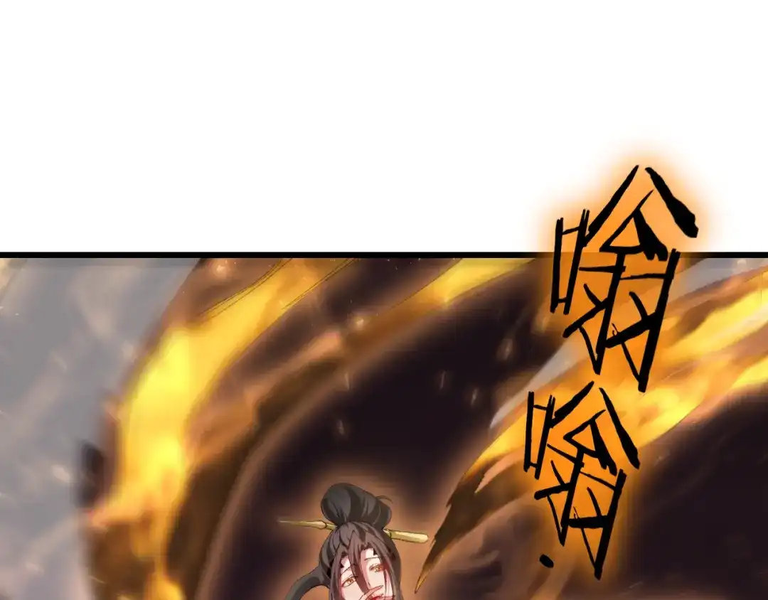 《虫族主宰：我玩的就是天灾》第108话 大战外神  第97页