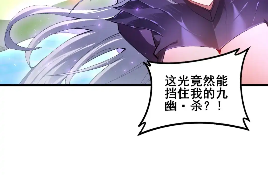 《虫族主宰：我玩的就是天灾》第108话 大战外神  第67页