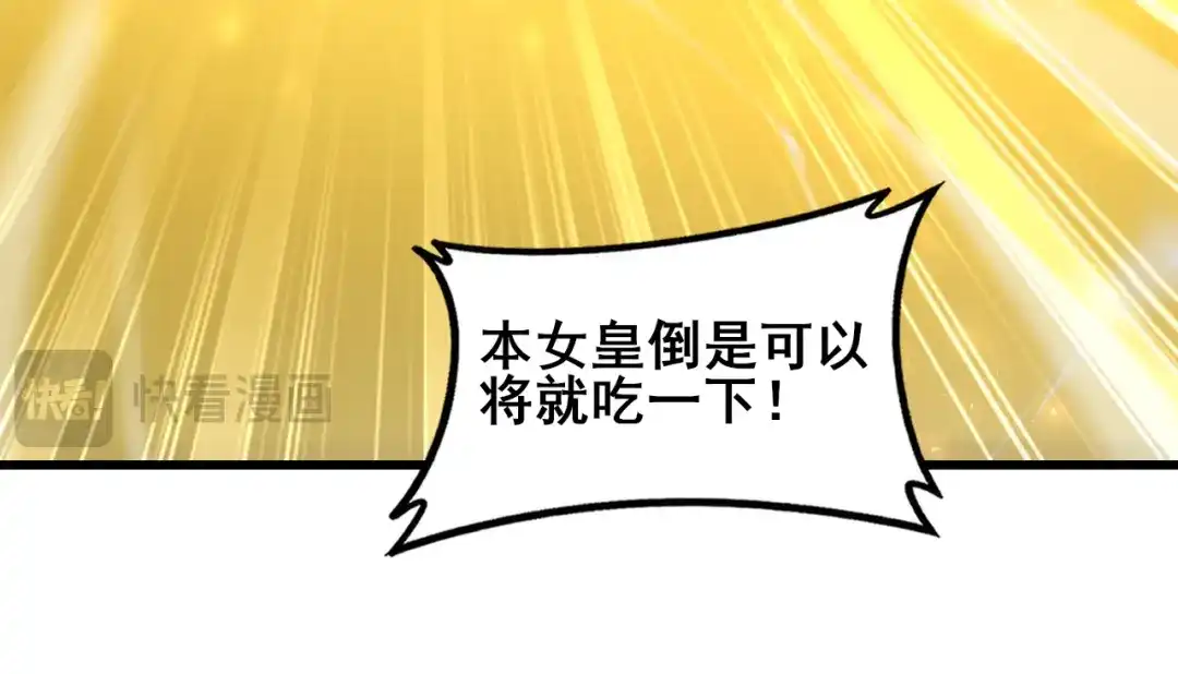 《虫族主宰：我玩的就是天灾》第109话 屠神之战 第33页