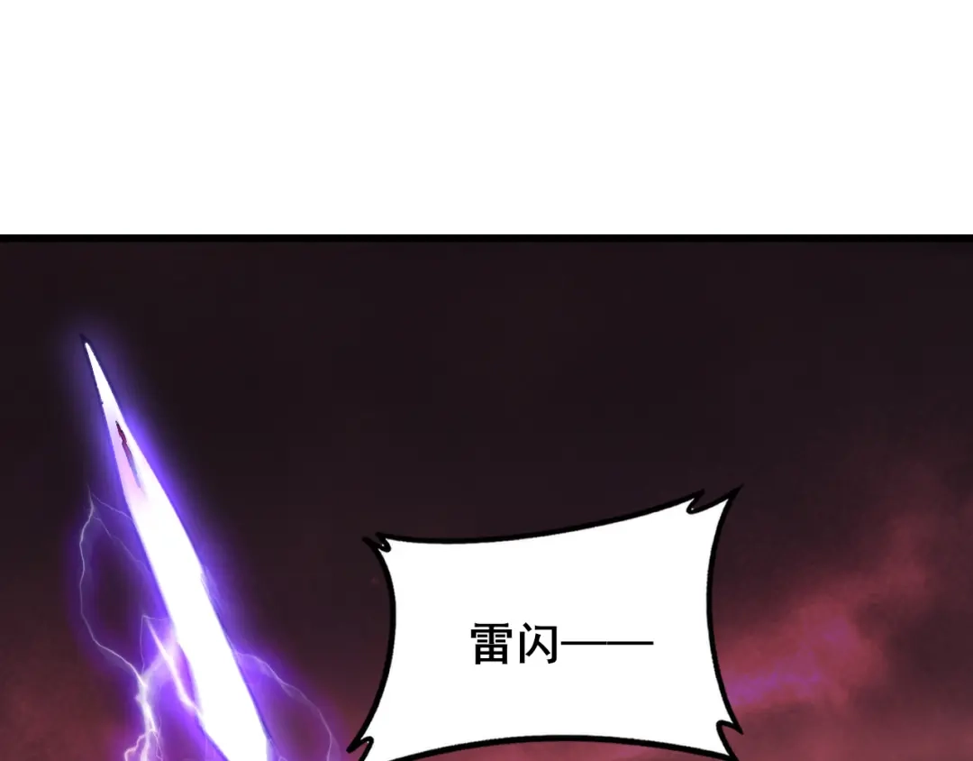 《虫族主宰：我玩的就是天灾》第109话 屠神之战 第105页