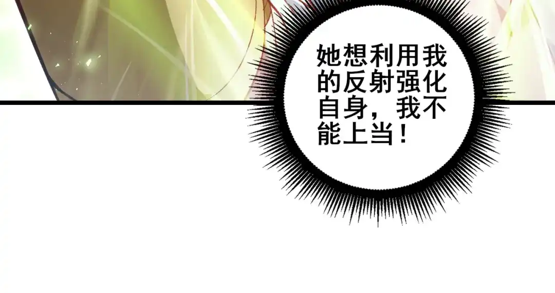 《虫族主宰：我玩的就是天灾》第109话 屠神之战 第63页